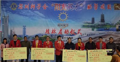 “阳光英才”联合助学活动启动仪式顺利举行