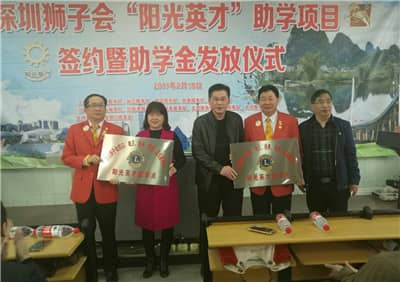 “阳光英才”助学项目落地桂林