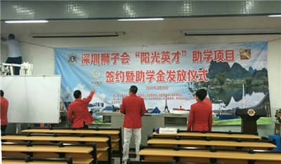 “阳光英才”助学项目落地桂林