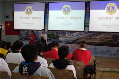 “阳光英才”联合助学活动启动仪式顺利举行