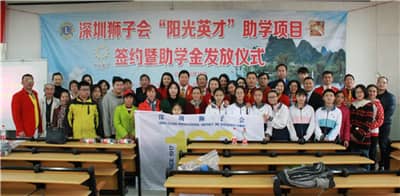 “阳光英才”助学项目落地桂林