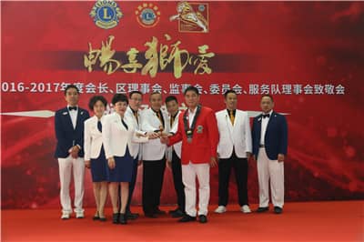 再攀高峰　服务未来 ——深圳狮子会2016-2017年度致敬会暨2017-2018年度就职典礼隆重举行