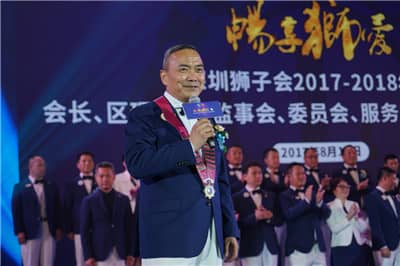 再攀高峰　服务未来 ——深圳狮子会2016-2017年度致敬会暨2017-2018年度就职典礼隆重举行