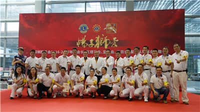 再攀高峰　服务未来 ——深圳狮子会2016-2017年度致敬会暨2017-2018年度就职典礼隆重举行