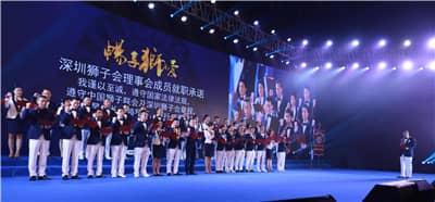 再攀高峰　服务未来 ——深圳狮子会2016-2017年度致敬会暨2017-2018年度就职典礼隆重举行