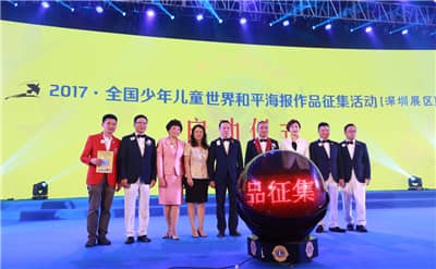 再攀高峰　服务未来 ——深圳狮子会2016-2017年度致敬会暨2017-2018年度就职典礼隆重举行