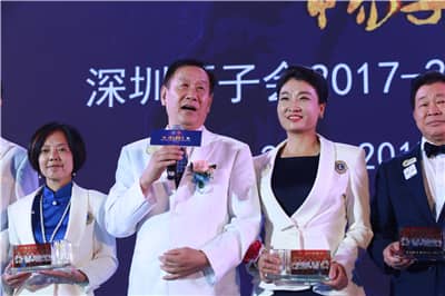 再攀高峰　服务未来 ——深圳狮子会2016-2017年度致敬会暨2017-2018年度就职典礼隆重举行