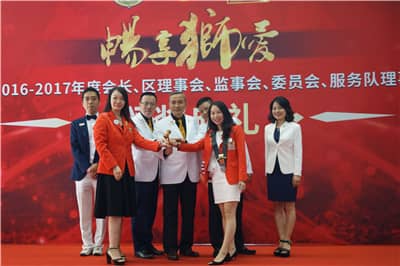 再攀高峰　服务未来 ——深圳狮子会2016-2017年度致敬会暨2017-2018年度就职典礼隆重举行