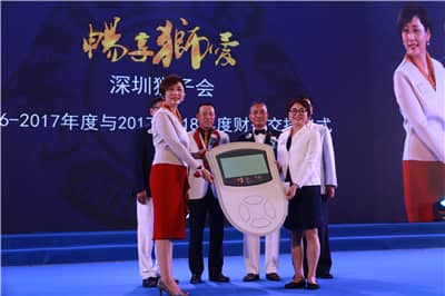 再攀高峰　服务未来 ——深圳狮子会2016-2017年度致敬会暨2017-2018年度就职典礼隆重举行