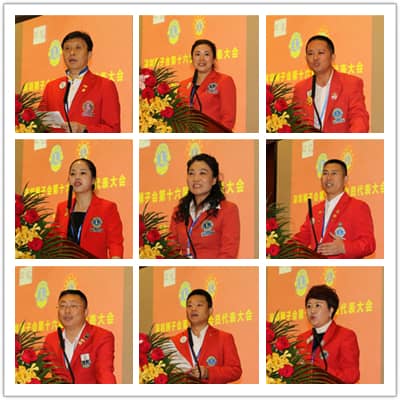 民主团结 务实高效 ——深圳狮子会召开第十六届会员代表大会