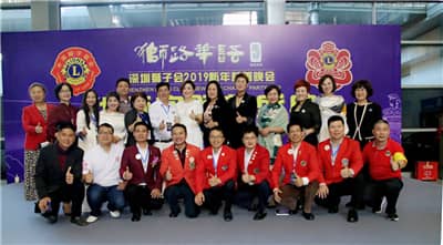 狮路华语——深圳狮子会2019新年慈善晚会隆重举行
