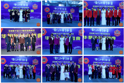 狮路华语——深圳狮子会2019新年慈善晚会隆重举行