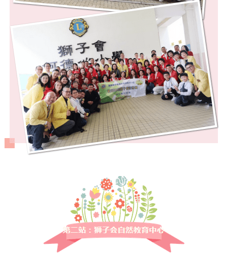 共享 共进 共成长——深圳狮子会赴港狮务交流