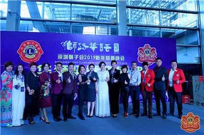 狮路华语——深圳狮子会2019新年慈善晚会隆重举行