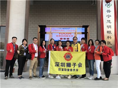 深圳狮子会光明行活动走进普宁革命老区
