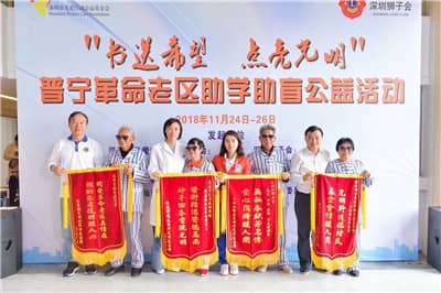 深圳狮子会光明行活动走进普宁革命老区