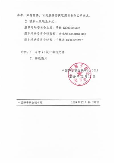 1576552259301727.jpg 微信图片_20191217110055.jpg