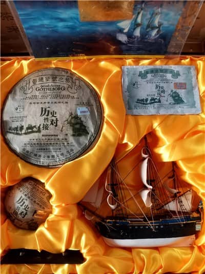 1576830547900328.jpg 63哥德堡纪念茶.jpg