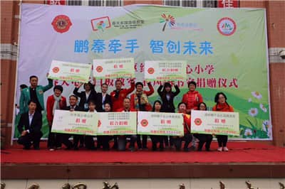 1578907258623006.jpg 红庙小学捐赠.jpg