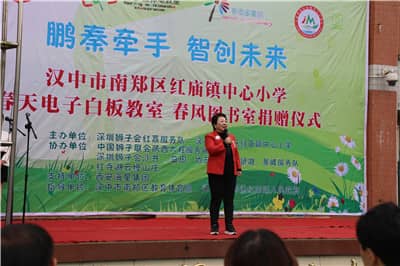 1578907601122849.jpg 红庙小学致辞(大会执行主席荣静).jpg