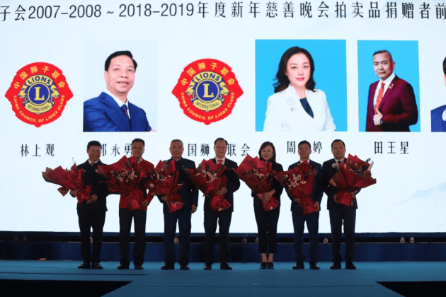 深圳狮子会：筹款1200多万元，助力全面小康__大明星