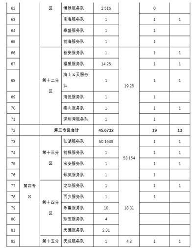 1582376924655839.png 10-4.png