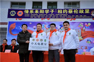 1584691111410213.jpg 马水镇陆新小学捐赠仪式.jpg