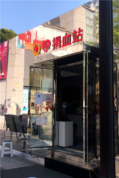 中心书城捐血站.jpg