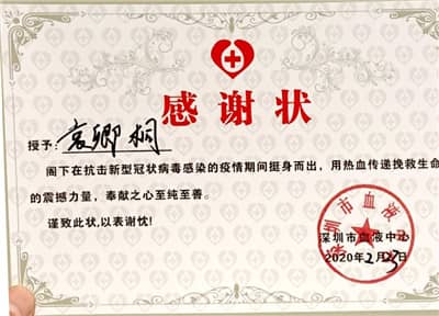 袁卿桐狮姐成功捐血.jpg