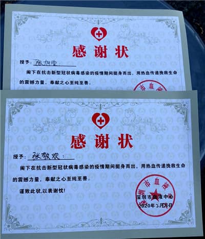 张旭雯狮姐和儿子成功捐血.jpg
