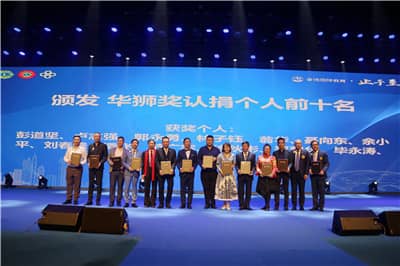 华狮奖认捐个人前十.jpg