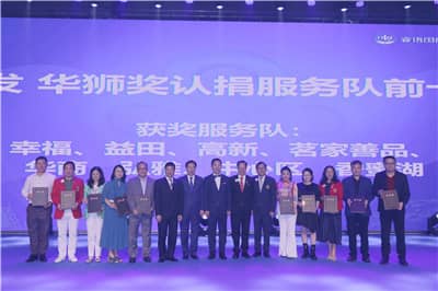 华狮奖认捐服务队前十.jpg