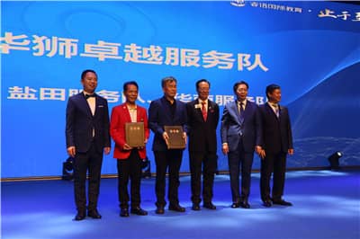 华狮奖卓越服务队.jpg