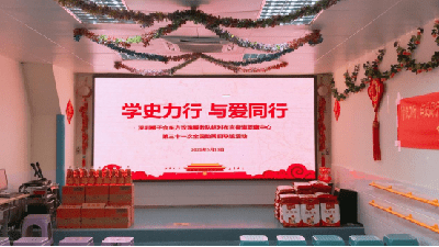 学史力行，与爱同行通讯稿20210513294.png