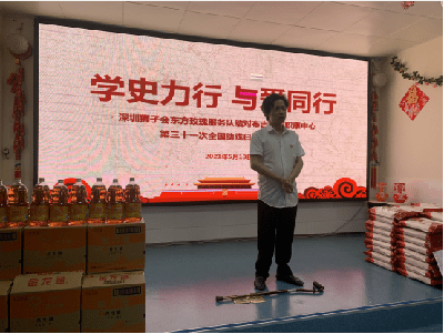 学史力行，与爱同行通讯稿20210513548.png