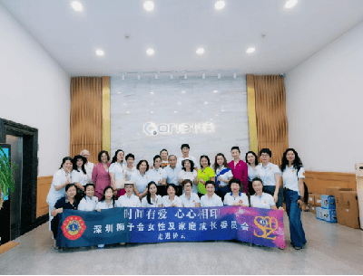 “时间有爱 心心相印”之深圳狮子会女性及家庭成长委员会走进侨云(1)140.png
