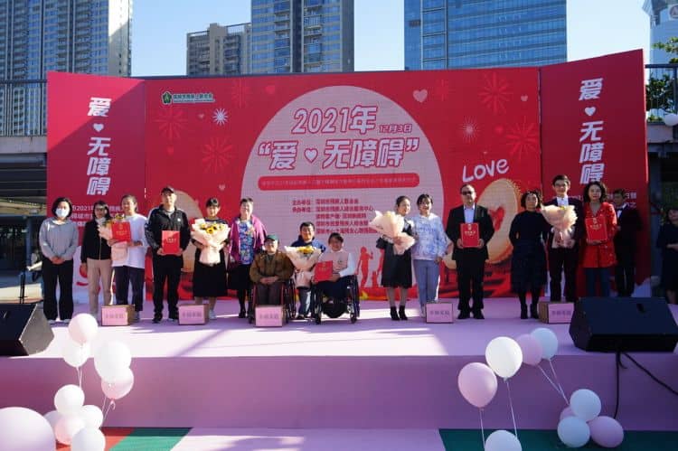 深圳首个无障碍城市宣传日｜爱·无障碍！为残疾人创造更美好的幸福