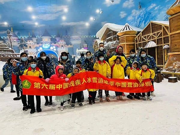 第六届中国残疾人冰雪运动季深圳站活动举行