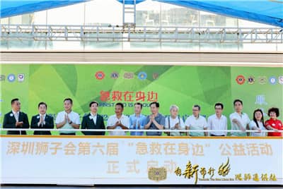 上台共同启动“急救在身边”项目.jpg