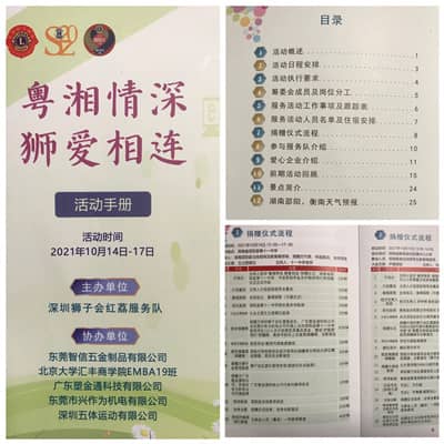 插图2-助学手册合成图片.jpg