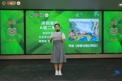 荣获深圳展区Ａ组二等奖的谢雨晗同学代表深圳展区获奖者分享获奖感言.jpg