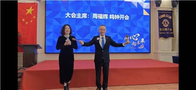 大会主席鸣钟开会.jpg