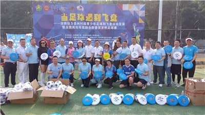图七、捐赠飞盘仪式.jpg