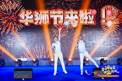 1华狮节来啦.jpg