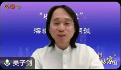 吴子剑.jpg