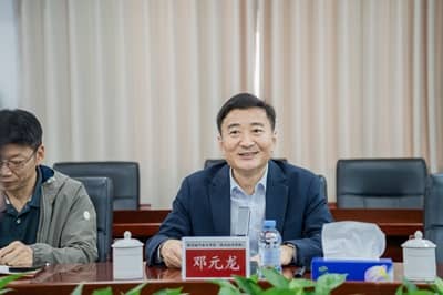 图片3-邓元龙校长.jpg