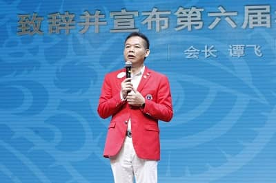 插图23-谭飞会长致辞.jpg