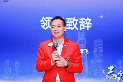 图20，领导致辞.jpg