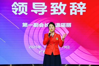 1761183606498515.jpg 插图7-温瑶丽致辞.jpg