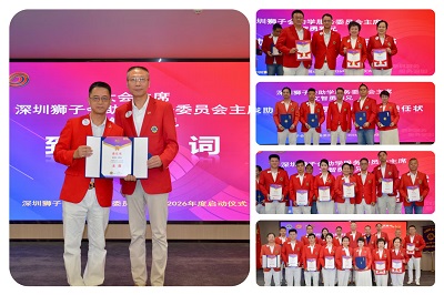 1761555492849878.jpg 插图6-颁发委任状拼图.jpg